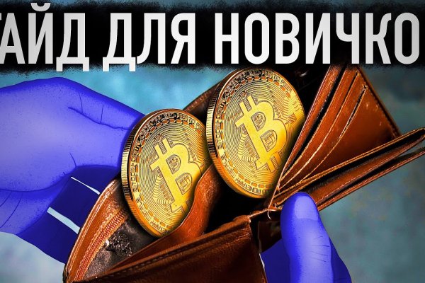 Как зайти на кракен без тора