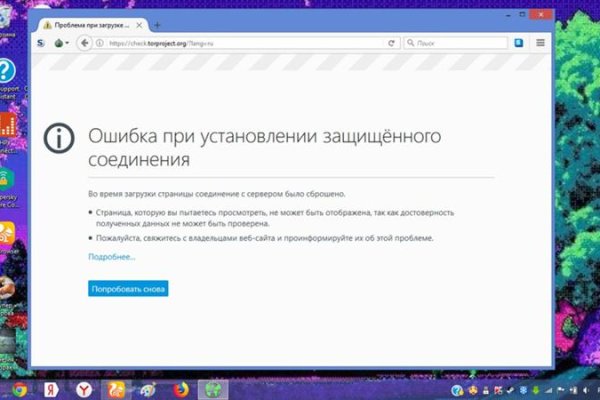 Kraken пользователь не найден при входе